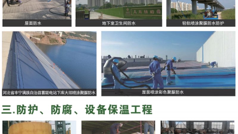 楼顶防水涂料施工方法全解析：从材料选择到报价明细